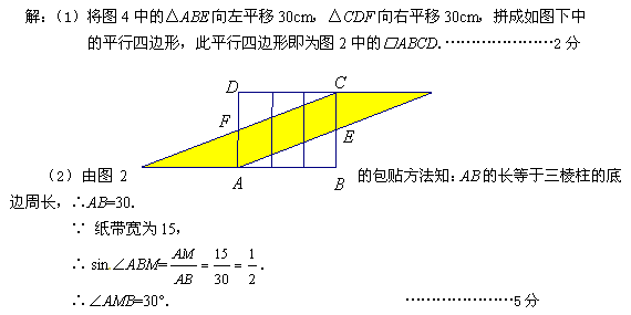 如圖1是一個三棱柱包裝盒