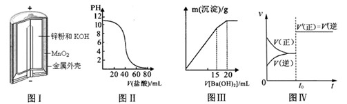 b 图Ⅱ表示盐酸滴加到某碱溶液中得到的滴定曲线,由图Ⅱ可知二者恰&