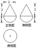 题目解析 由三视图可知,该几何体为一个圆锥和一个半球