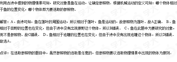 鱼戏莲叶间;鱼戏莲叶东,鱼戏莲叶西,鱼戏莲叶南,鱼戏莲叶北.图片