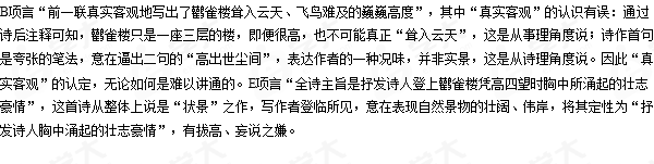 登鹳雀楼简谱