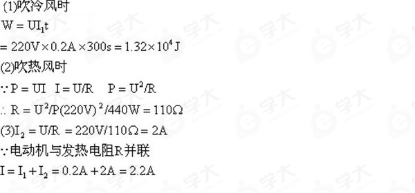 【计算题】 图9是某电吹风的简化电路图。M是电动机,R是发热电阻,S是选择开关。S接B、C时吹冷风,接C、D时吹热风。吹冷风时,通过电动机的电流是0.2A;吹热风时,R的电功率是440W。电源电压是220V。试求: (1)吹冷风时,5 min内电流所做的功是多少? (2)吹热风时,R的电阻是多少? (3)吹热风时,干路的电流是多少?