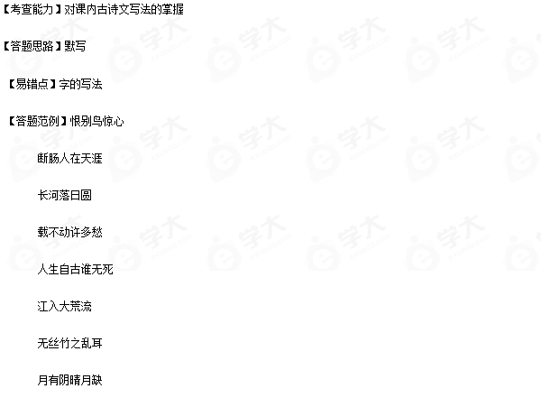 明月几时有古筝谱图