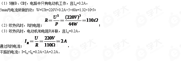 【计算题】 图是某电吹风的简化电路图.M是电动机,R是发热电阻,S是选择开关.S接B、C时吹冷风,接C、D时吹热风.吹冷风时,通过电动机的电流是0.2A;吹热风时,R的电功率是440W.电源电压是220V.试求: (1)吹冷风时,5min内电流所做的功是多少? (2)吹热风时,R的电阻是多少? (3)吹热风时,干路的电流是多少?