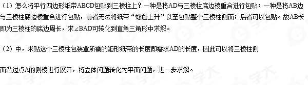 如圖1是一個三棱柱包裝盒