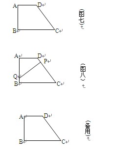 (1)求证:点d在线段bc的垂直平分线上; (2)如图八,当点p